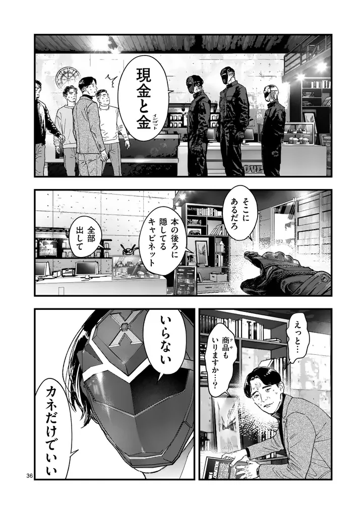 タタキザサイドハッスル 第3話 - Page 36
