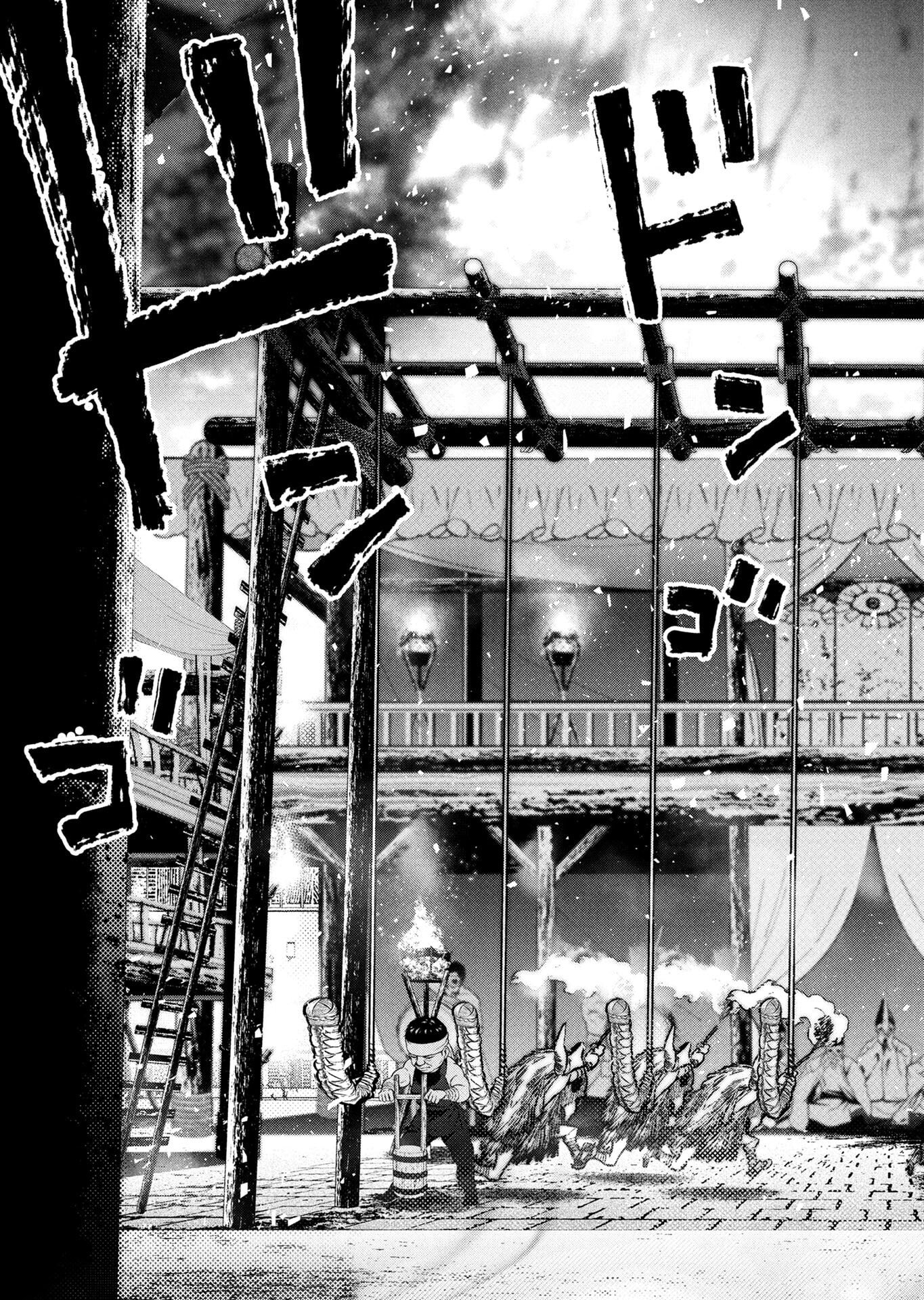 インゴシマ 第142話 - Page 5