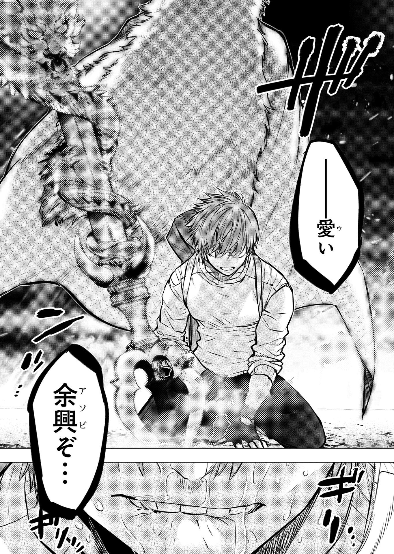 インゴシマ 第140話 - Page 17