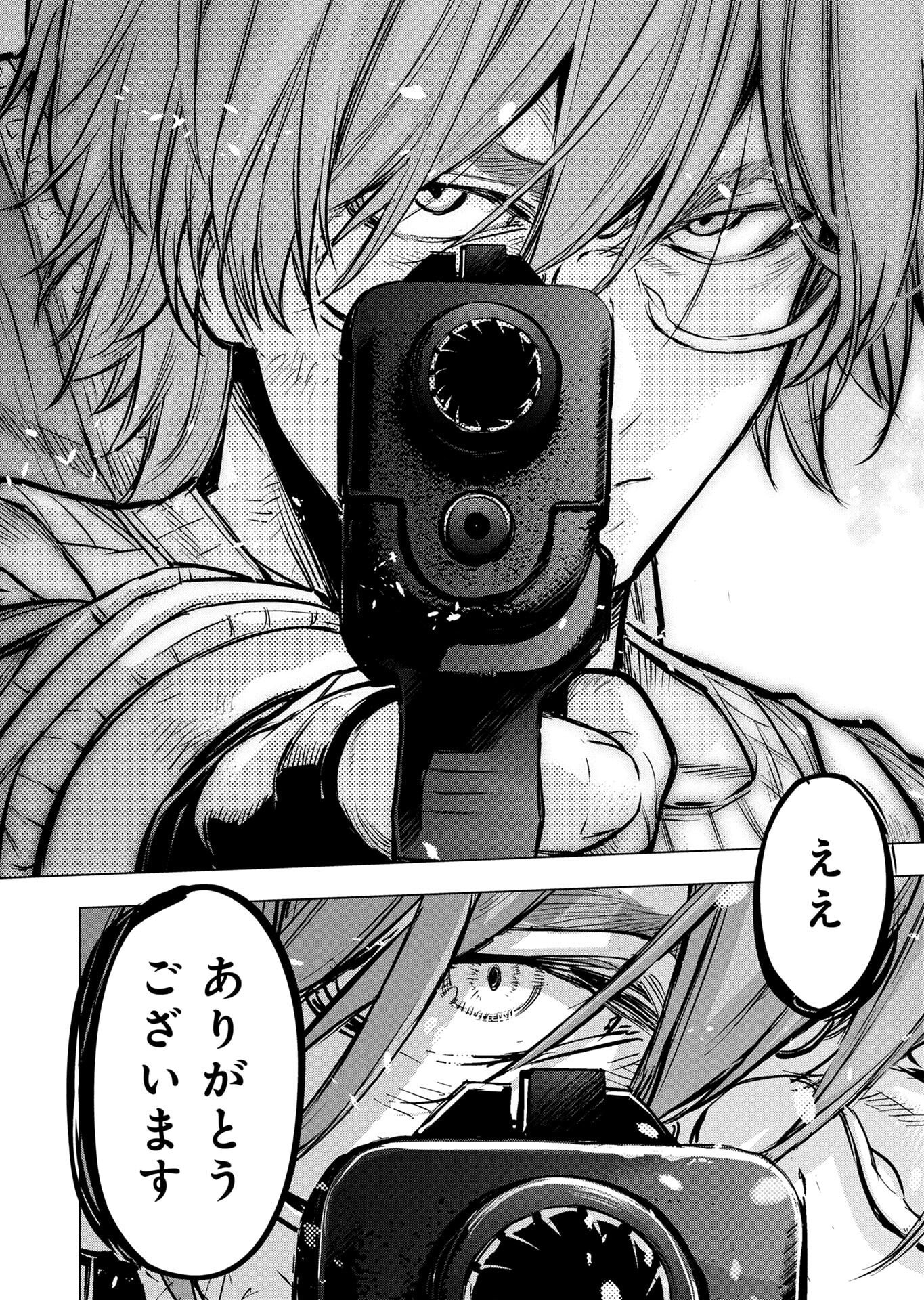 インゴシマ 第140話 - Page 2