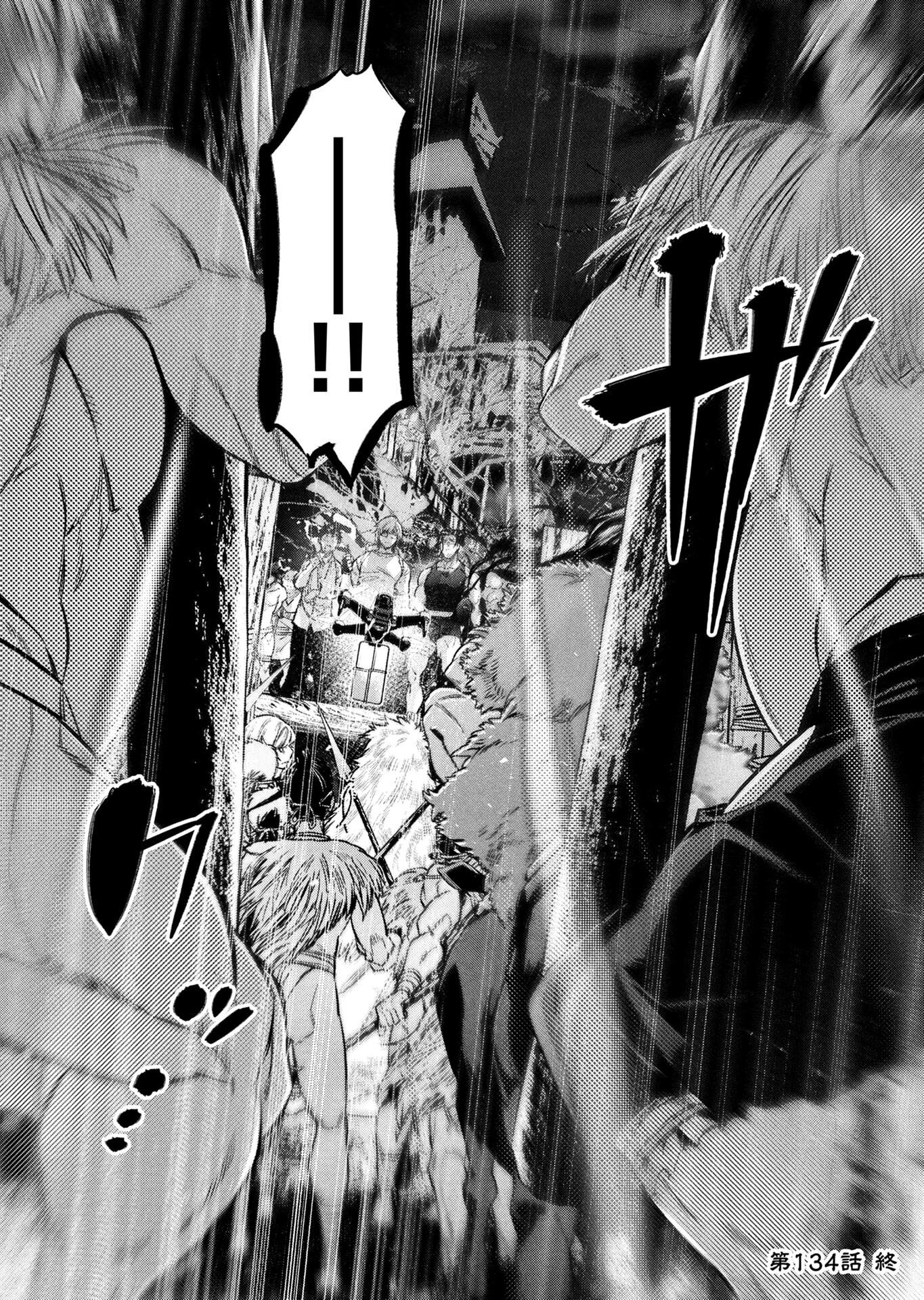 インゴシマ 第134話 - Page 12