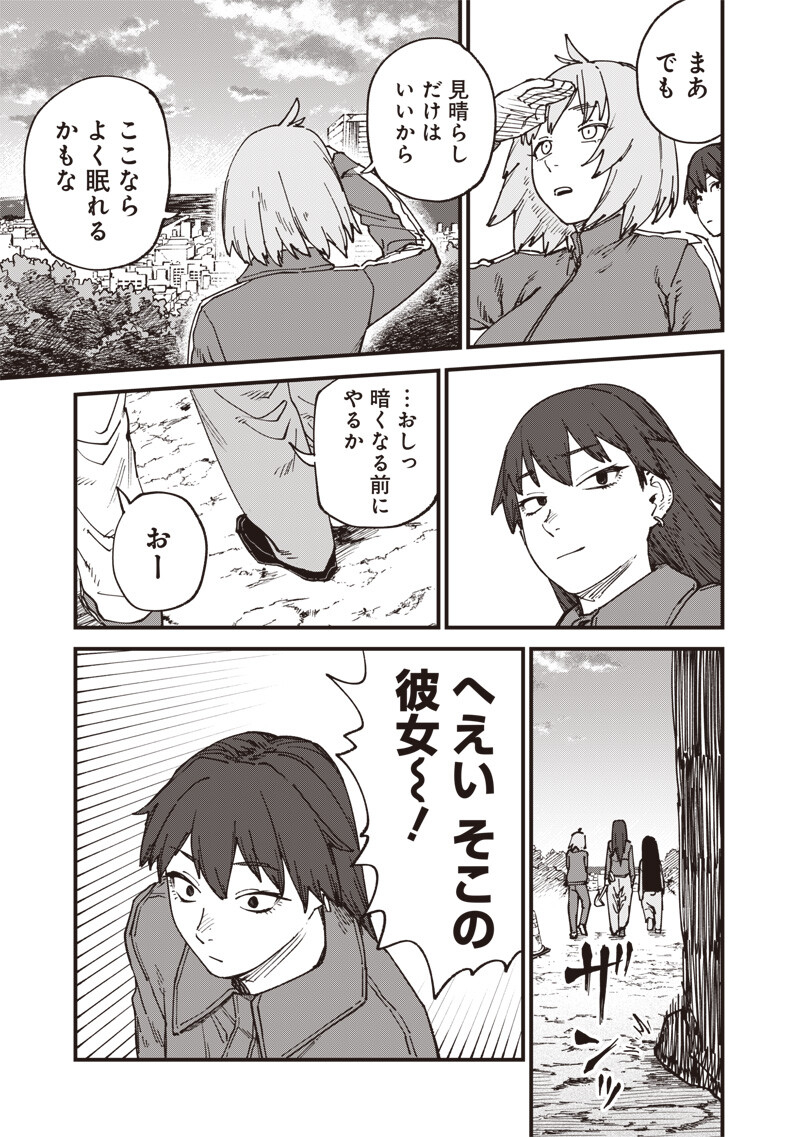 ゾンビのバカヤロー!!! 第21.2話 - Page 10