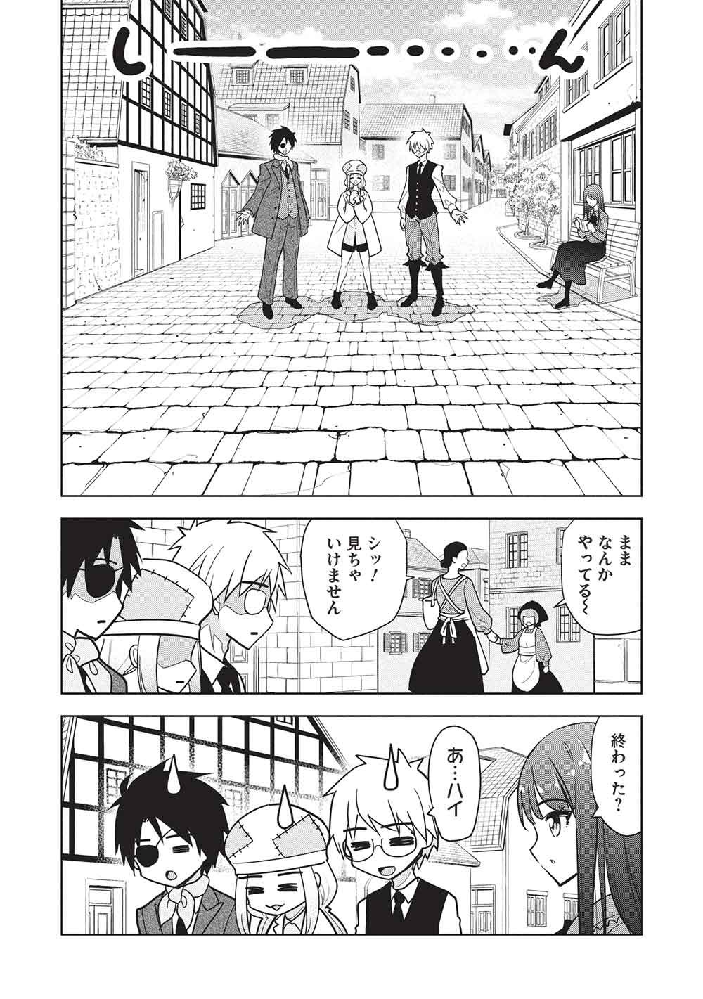 ネクロマンサーはてんてこまい!! 第9話 - Page 3