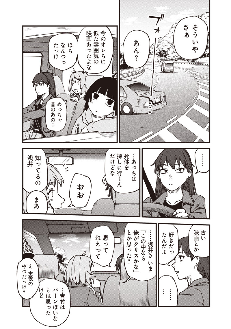 ゾンビのバカヤロー!!! 第21.2話 - Page 5
