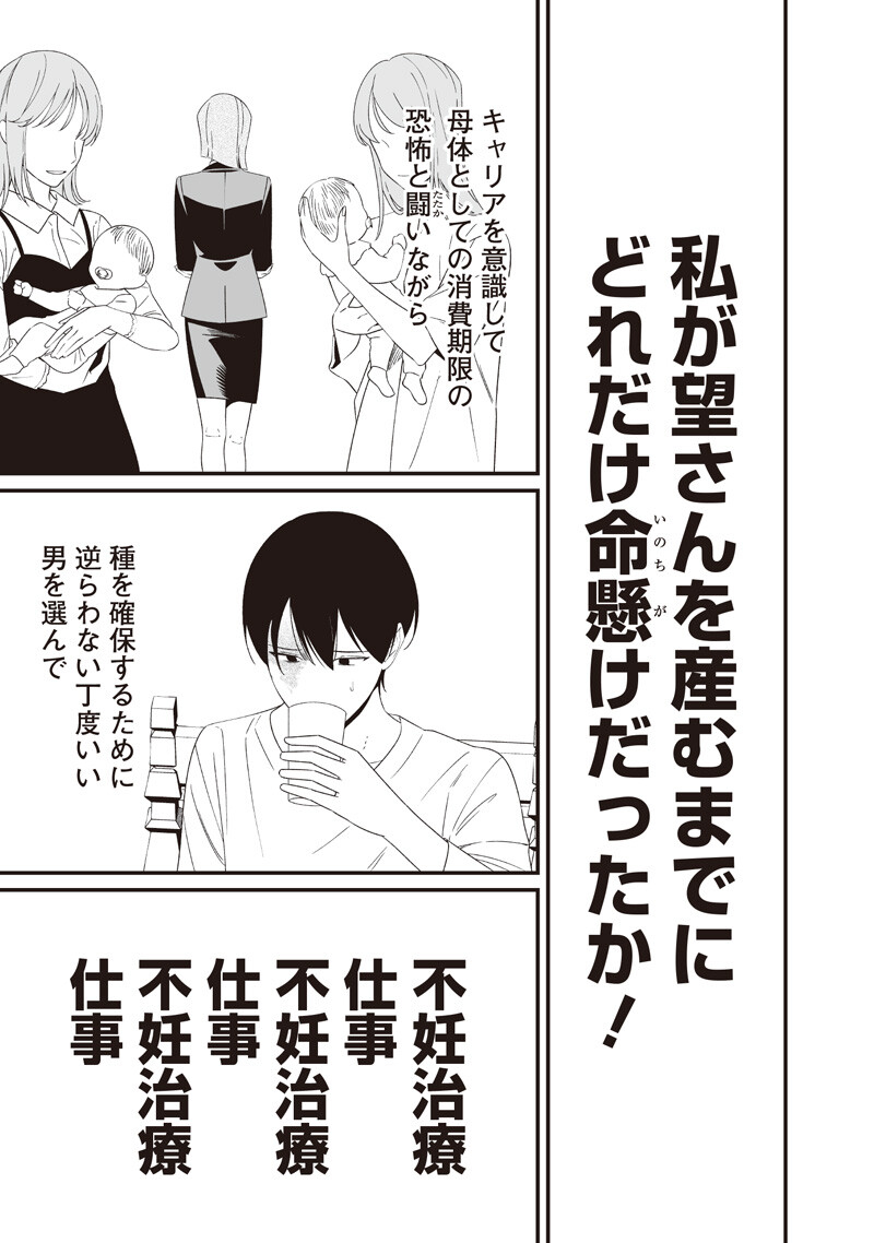 聖母の断罪 第70話 - Page 10
