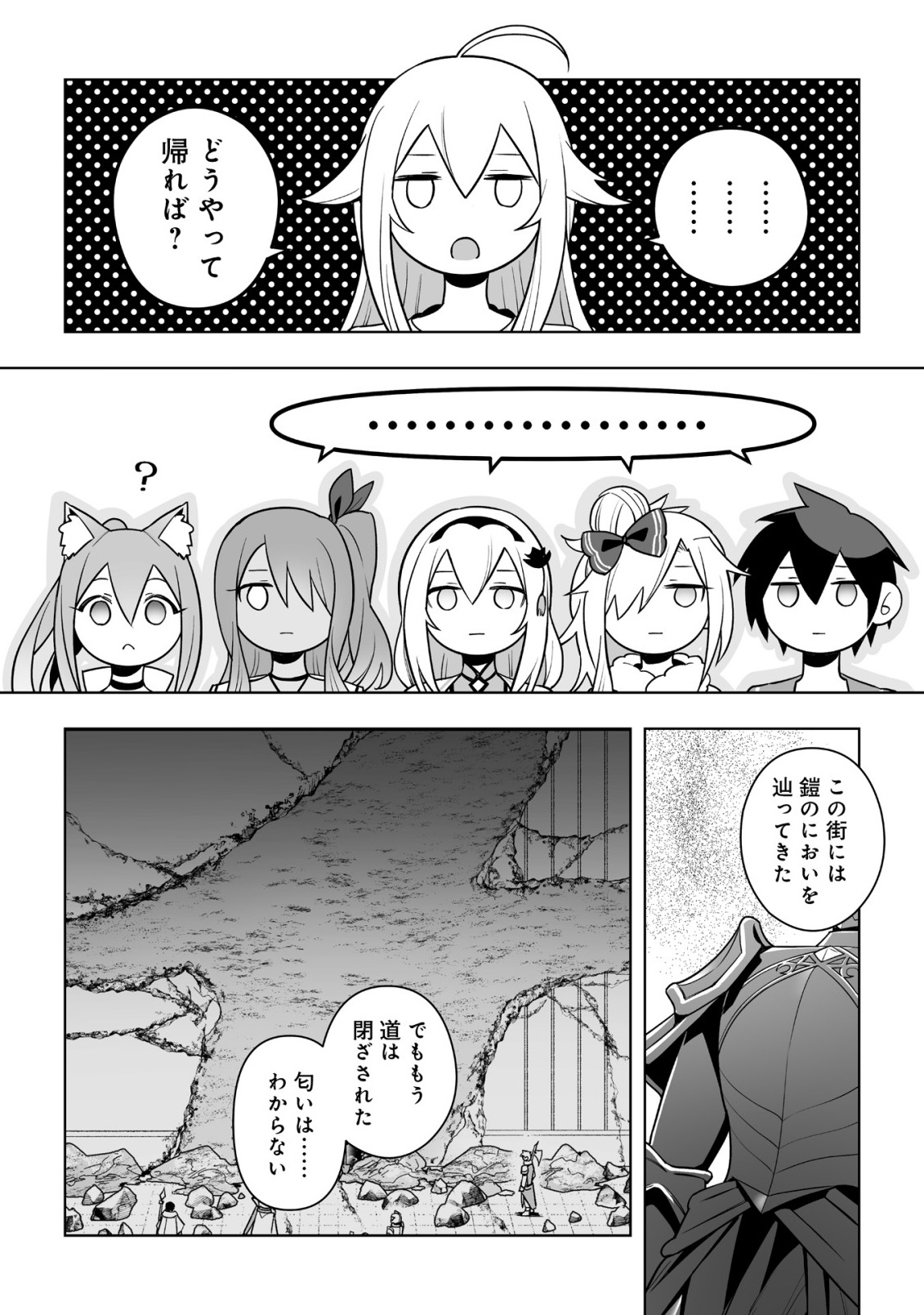 ドラゴンに三度轢かれた俺の転生職人ライフ〜慰謝料スキルでチート ハーレム〜 第20.2話 - Page 13