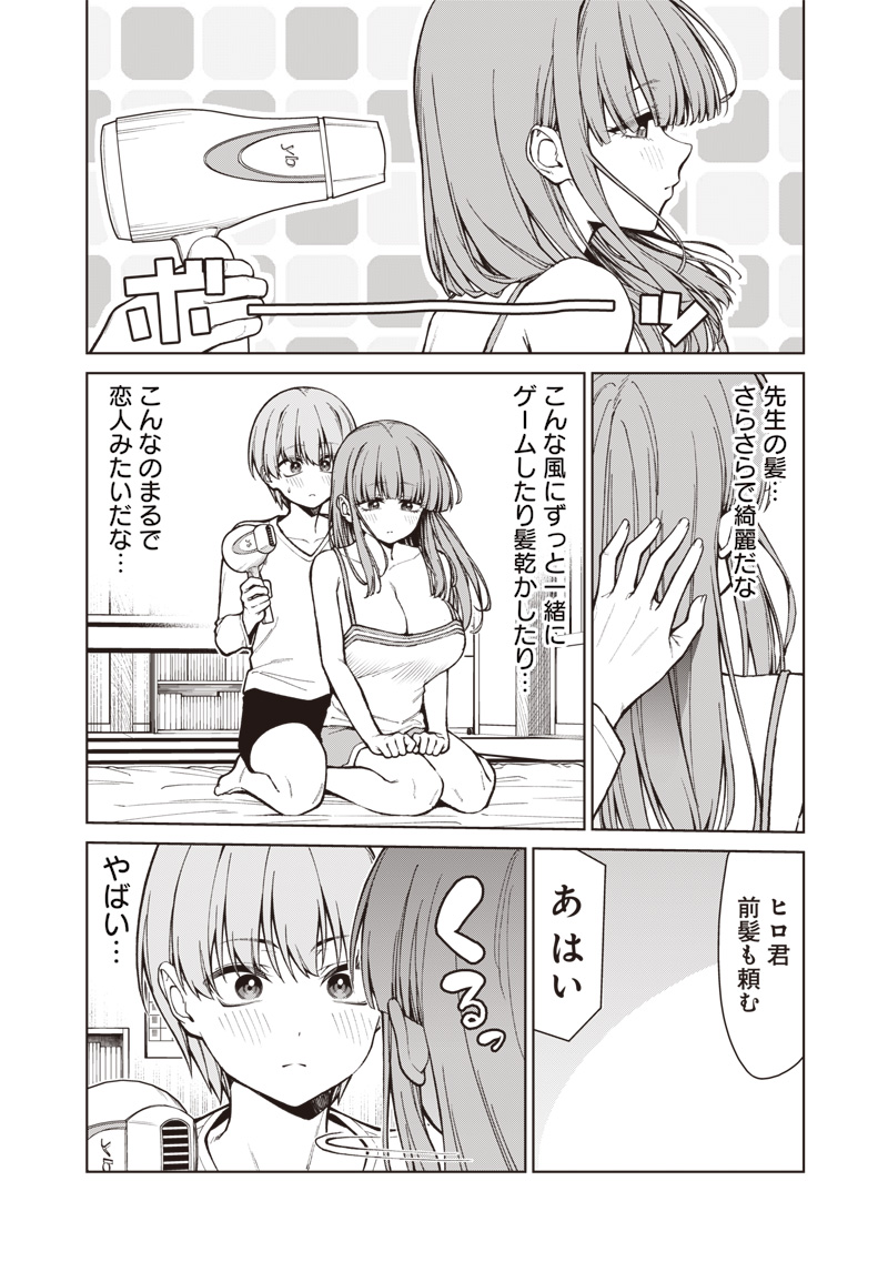 あなた達それでも先生ですかっ 第34話 - Page 16