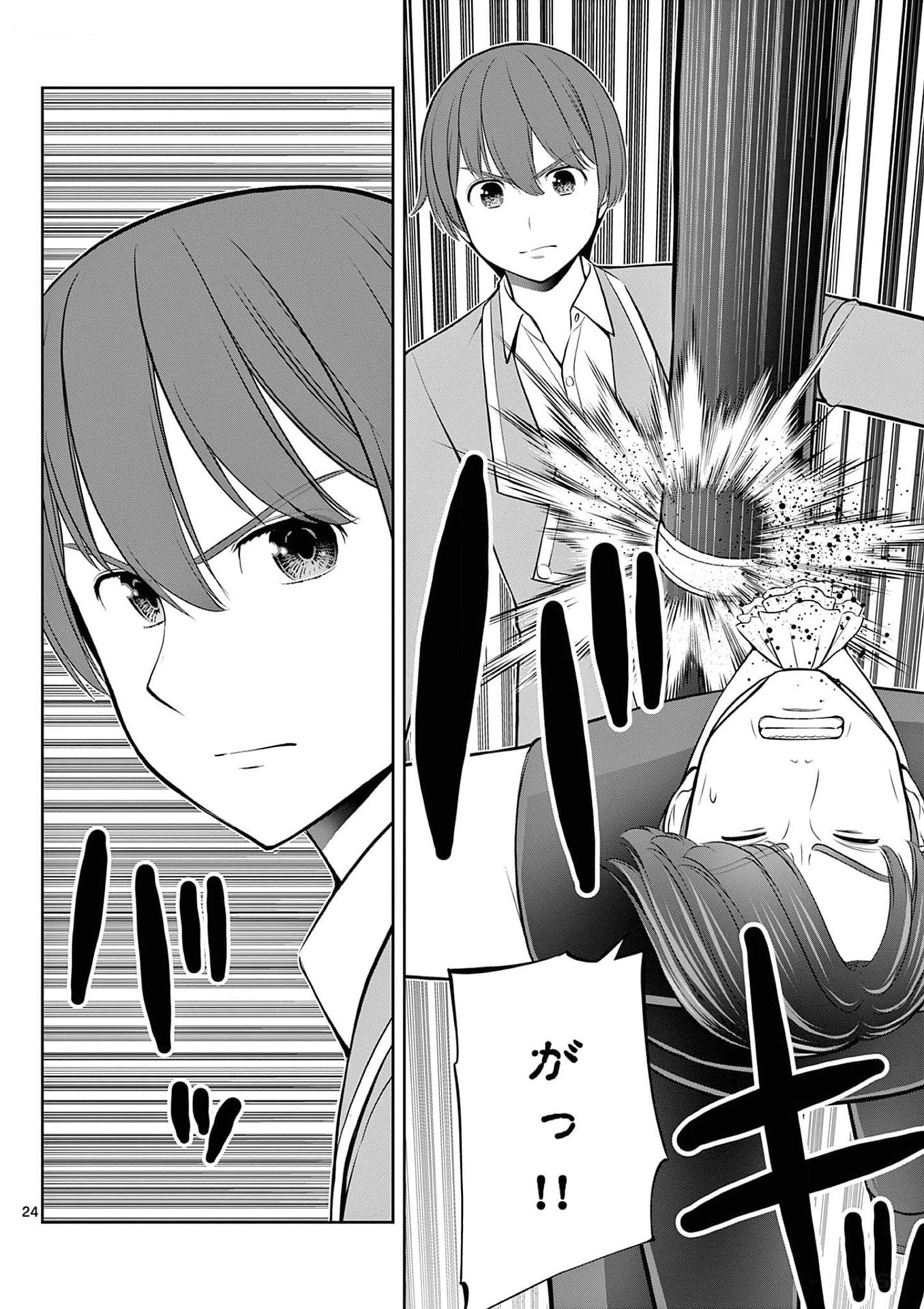 お菓子職人の成り上がり 天才パティシエの領地経営 第27話 - Page 24