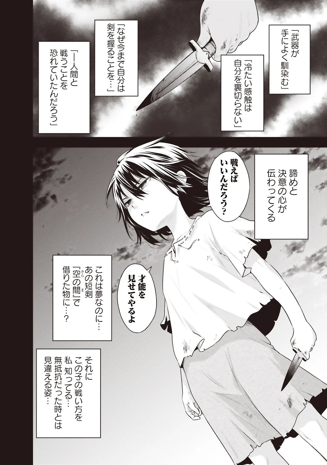 私はご都合主義な解決担当の王女である 第39.1話 - Page 12