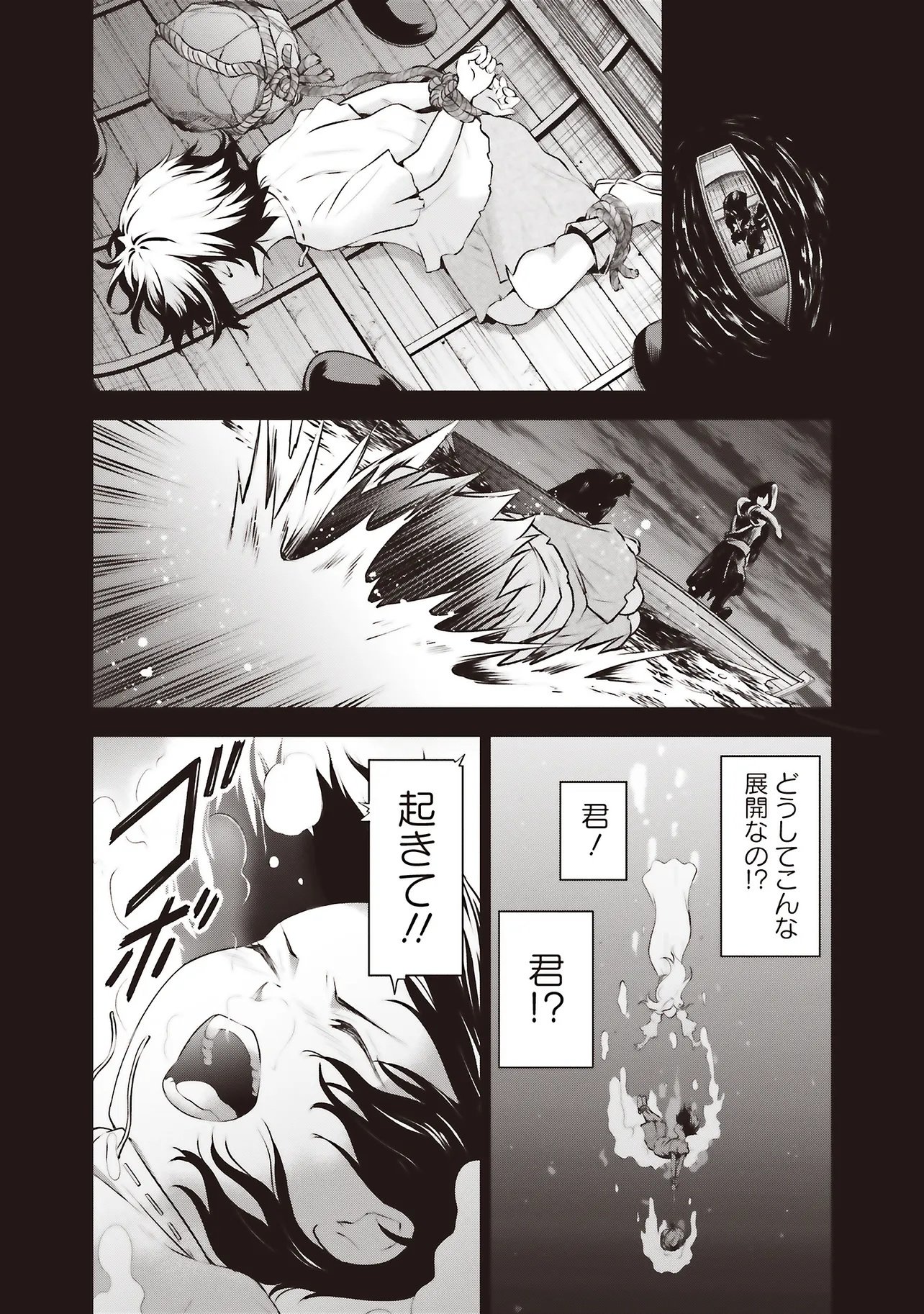 私はご都合主義な解決担当の王女である 第39.1話 - Page 6