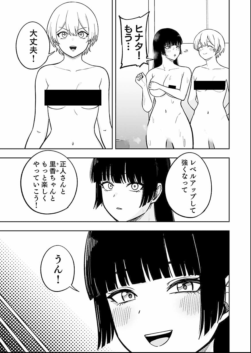 経験をスキルにする万能な能力を手に入れて、最強の探索者になりました〜 第11話 - Page 19