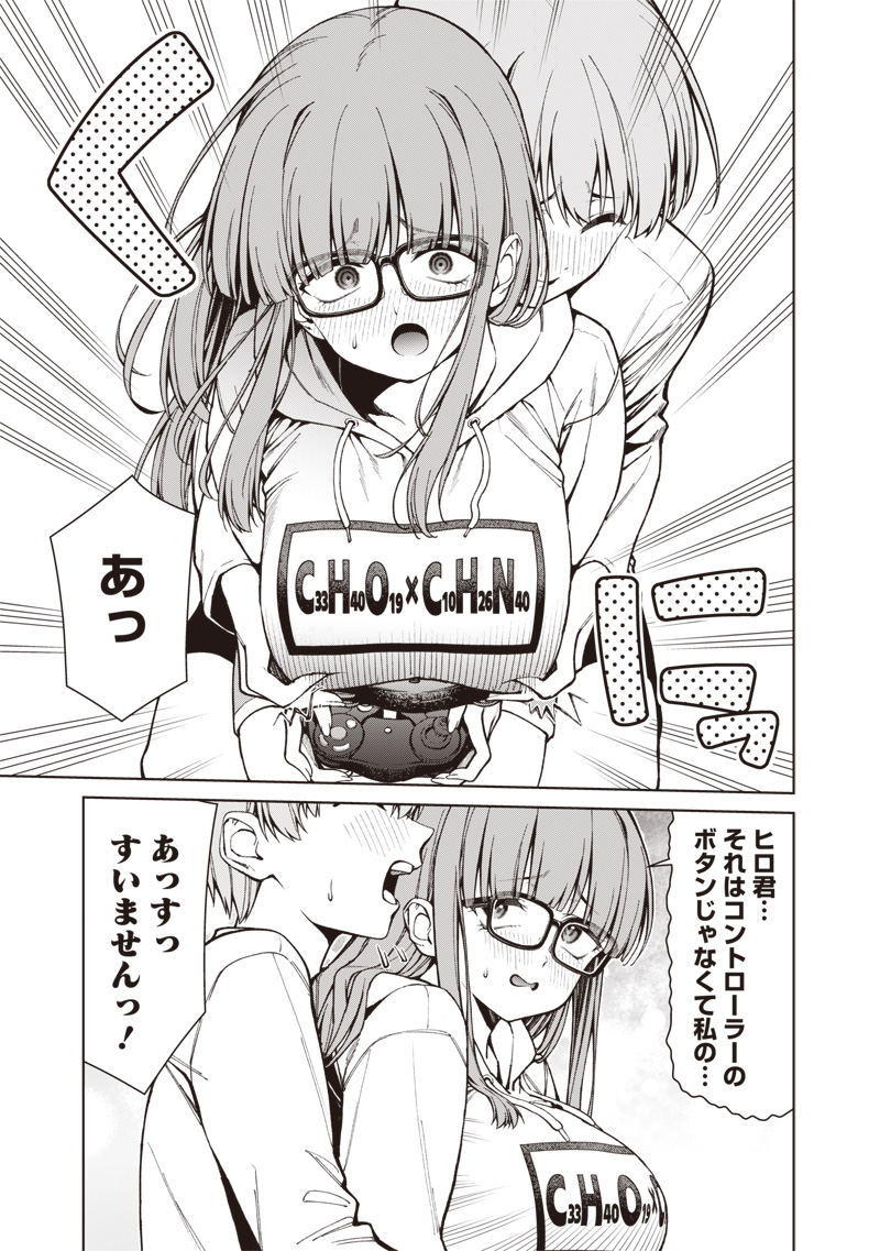あなた達それでも先生ですかっ 第34話 - Page 13