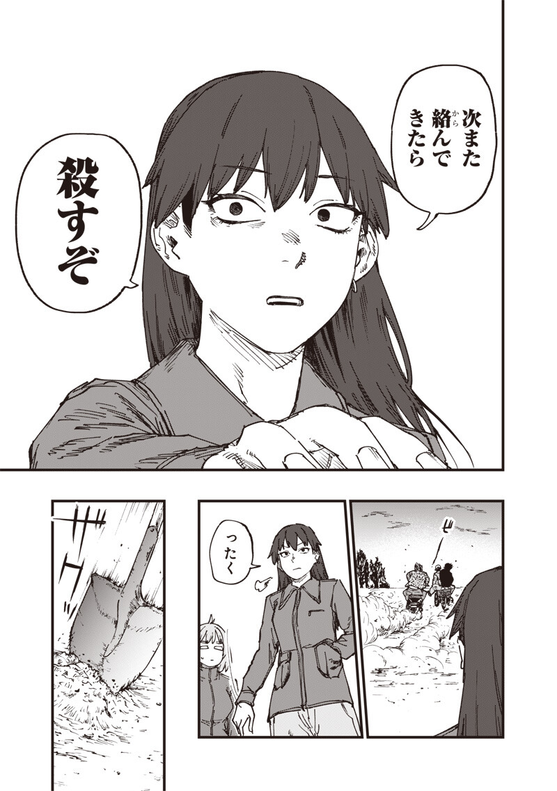 ゾンビのバカヤロー!!! 第21.2話 - Page 16