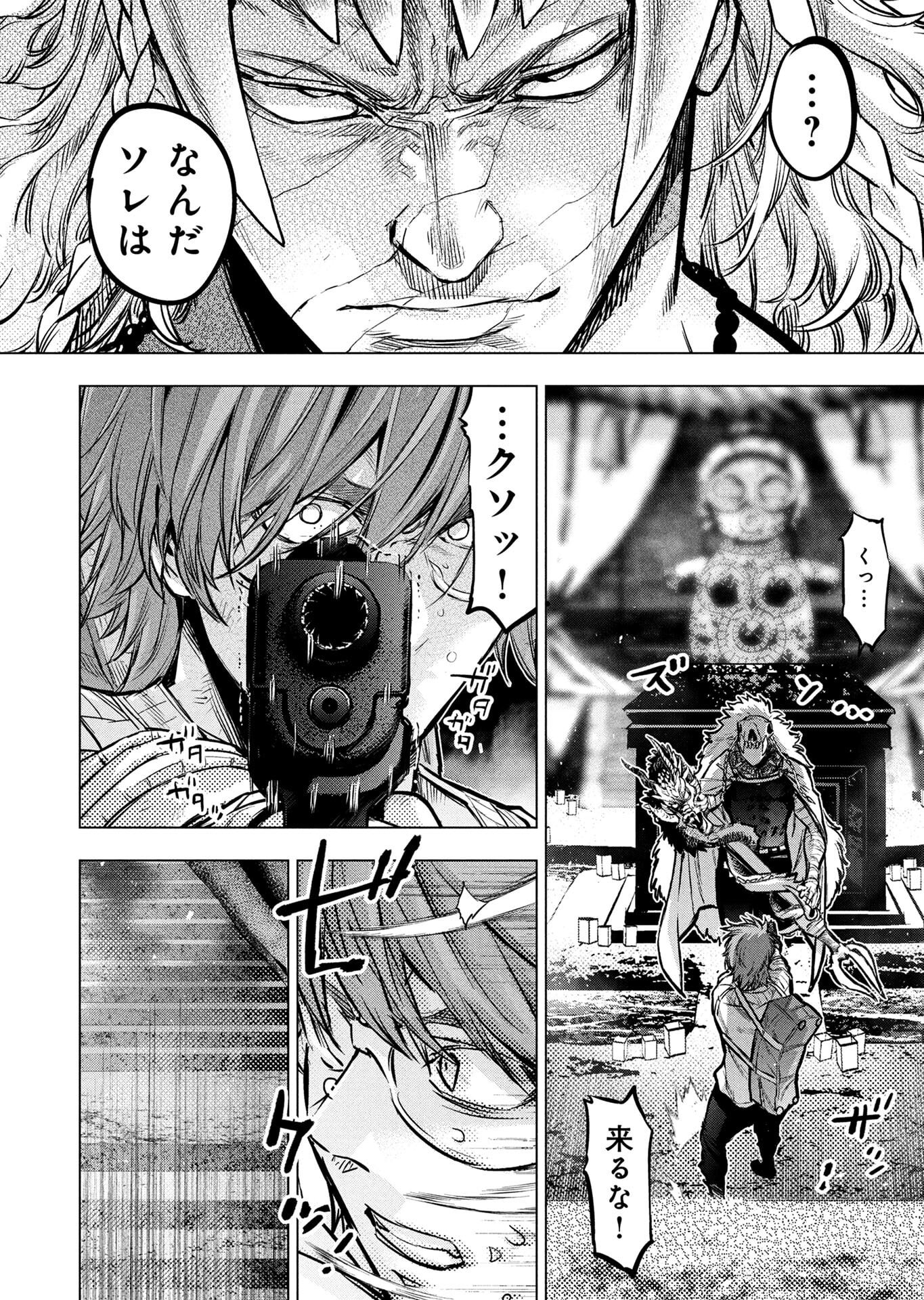 インゴシマ 第140話 - Page 12