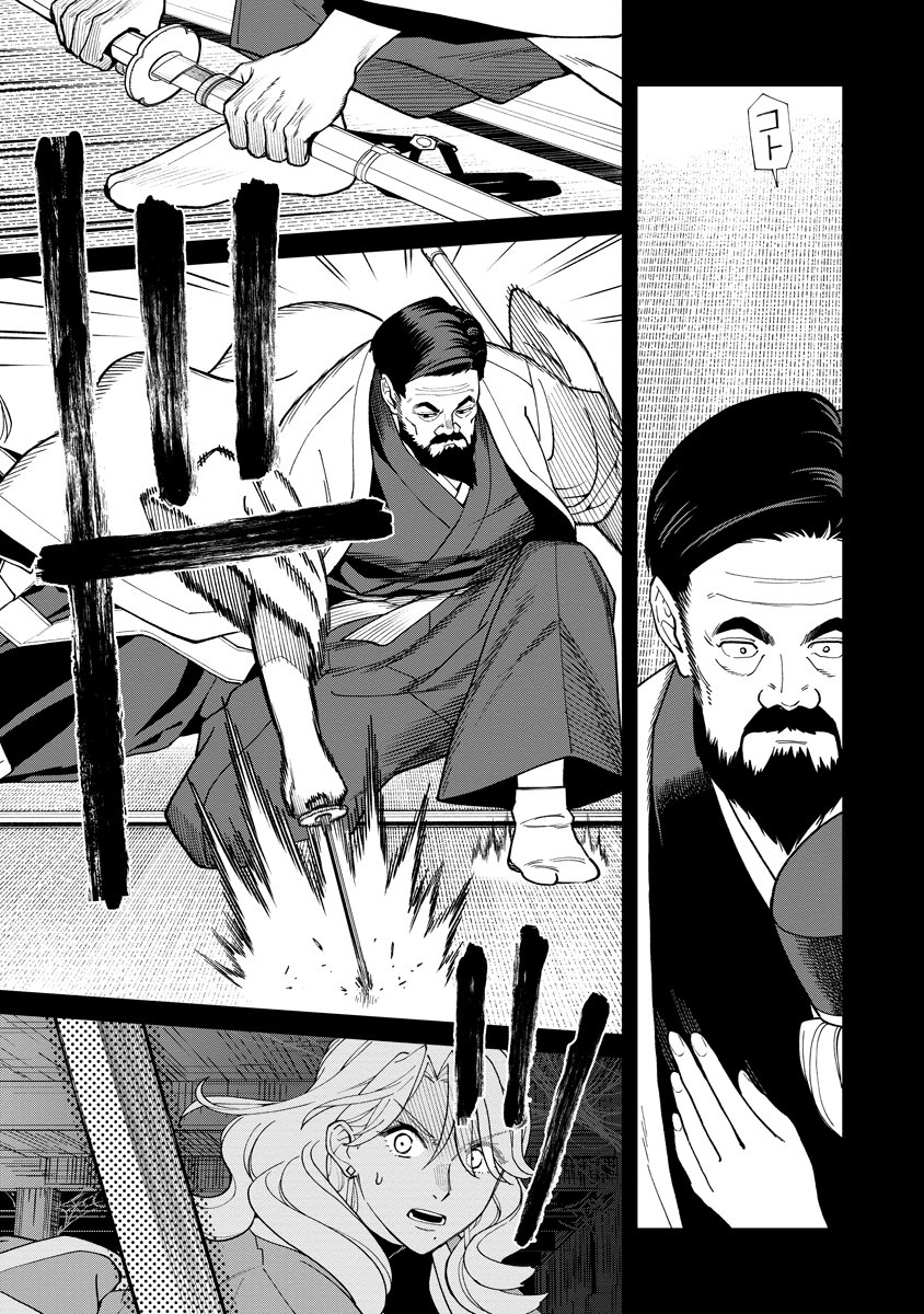 石神戦記 第36.1話 - Page 7