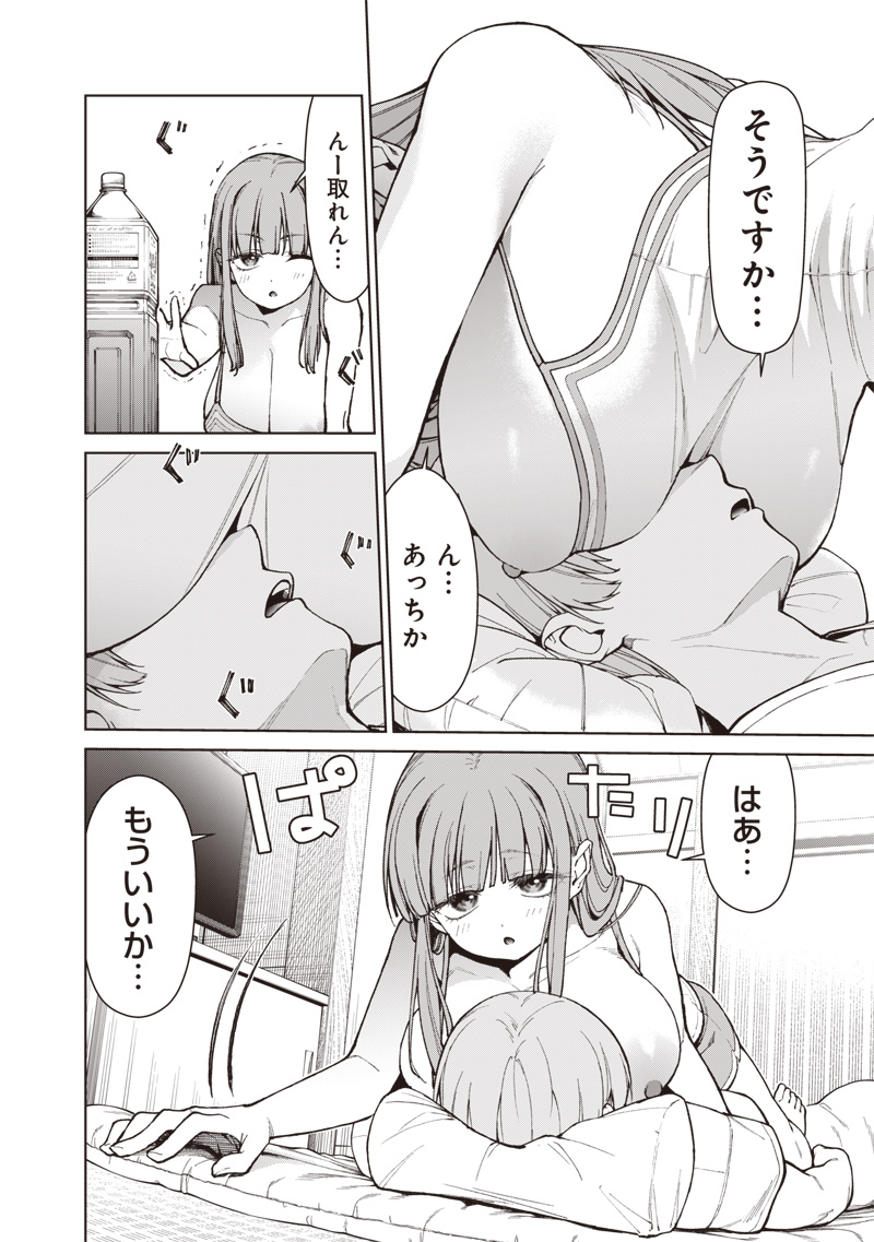 あなた達それでも先生ですかっ 第34話 - Page 24