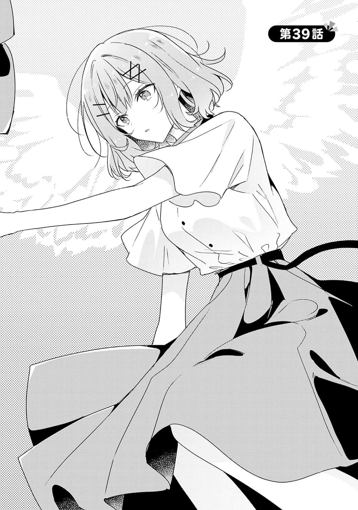 わたしが恋人になれるわけないじゃん、ムリムリ 第39話 - Page 2