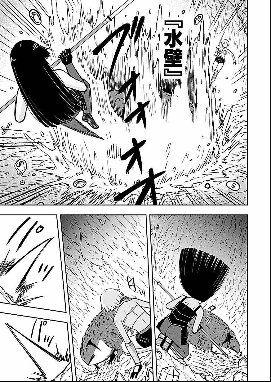 経験をスキルにする万能な能力を手に入れて、最強の探索者になりました〜 第11話 - Page 27