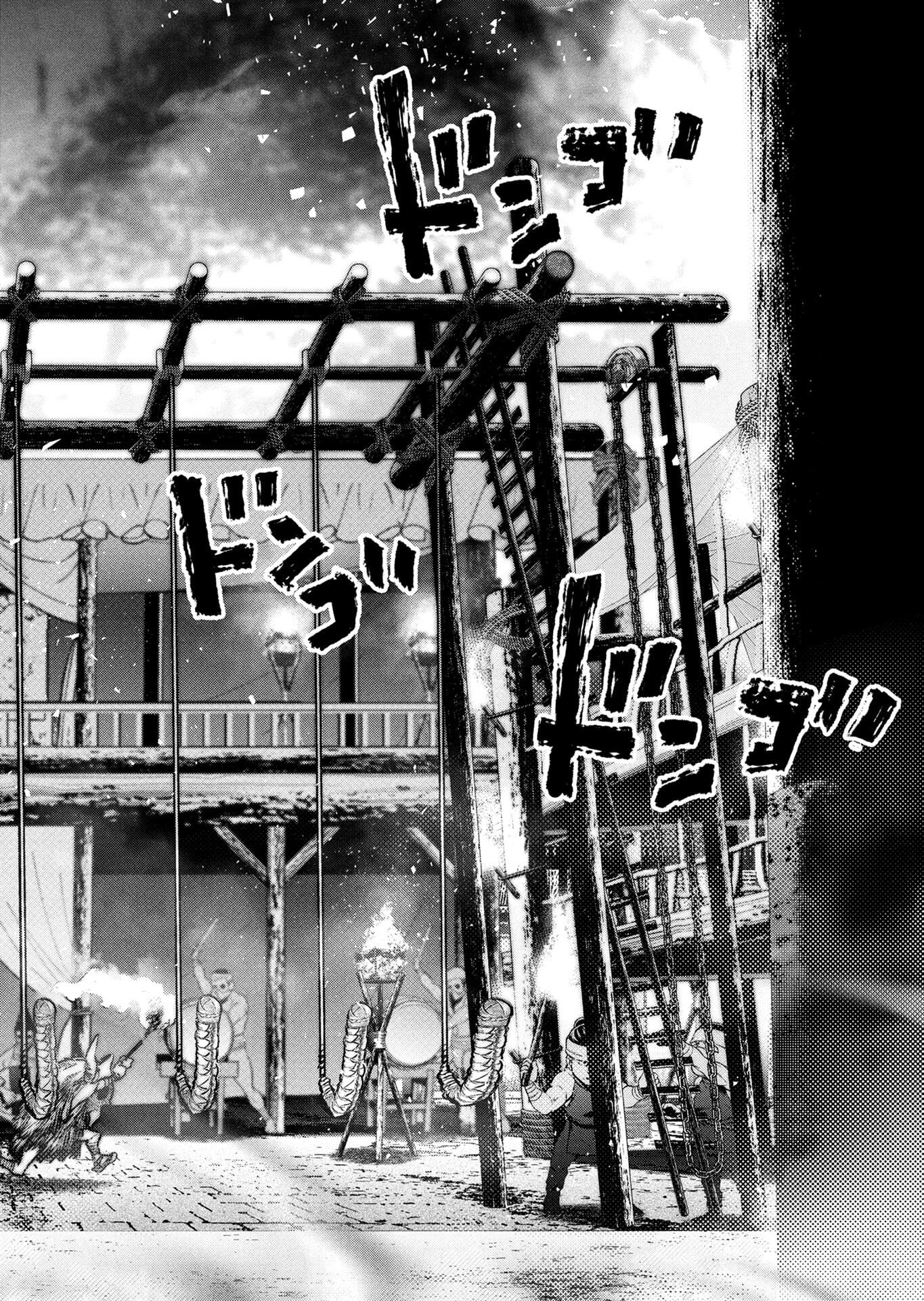 インゴシマ 第142話 - Page 4