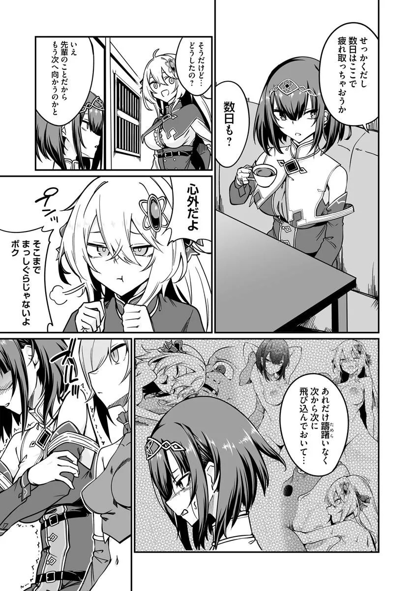 不老不死少女の苗床旅行記 第23.1話 - Page 3