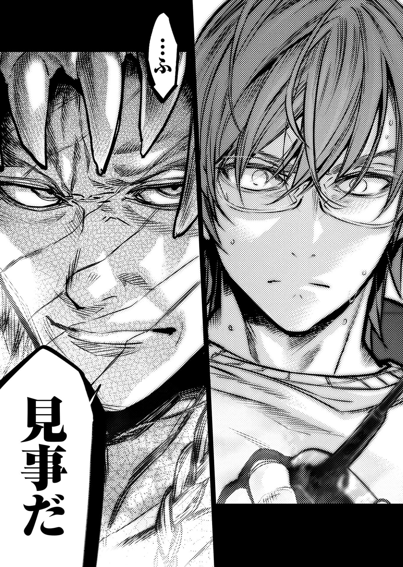 インゴシマ 第134話 - Page 11