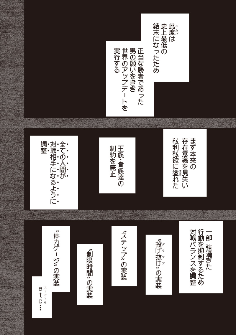転生格ゲーマー オジでも勝てる異世界攻略 第23話 - Page 28