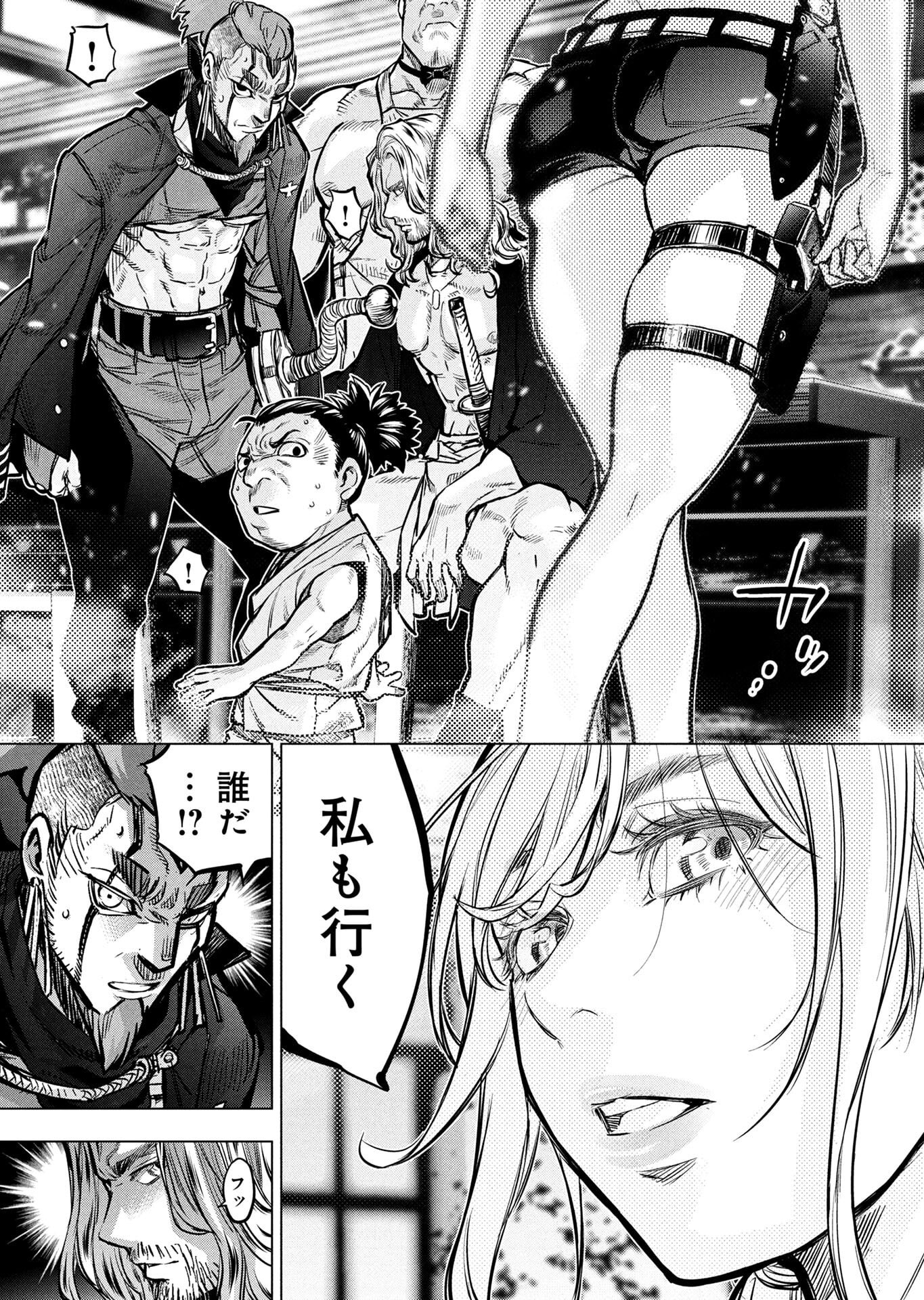 インゴシマ 第138話 - Page 16