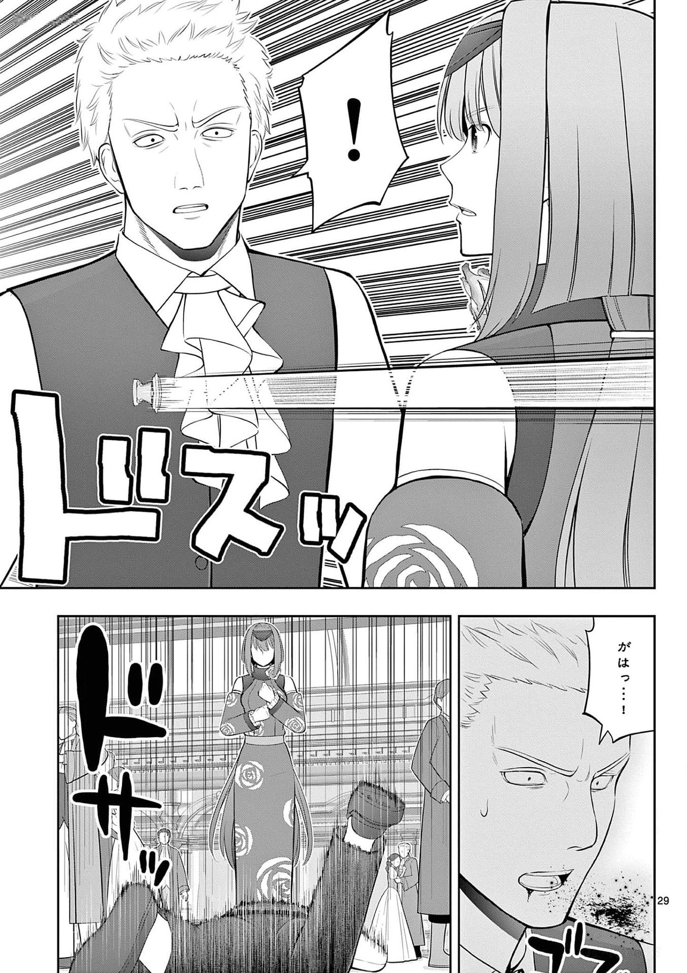 お菓子職人の成り上がり 天才パティシエの領地経営 第27話 - Page 29