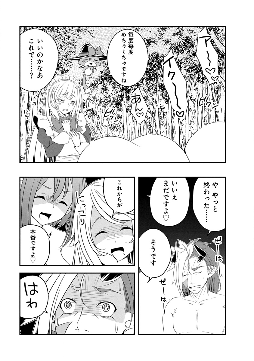 魔王はカッコよく倒されたいのに、勇者がすぐ全滅しやがる 第39話 - Page 23