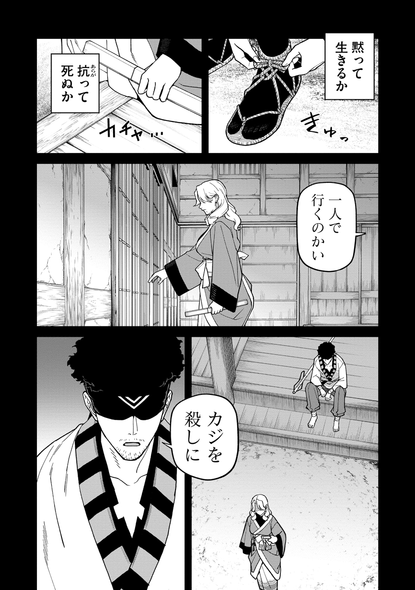 石神戦記 第36.1話 - Page 12