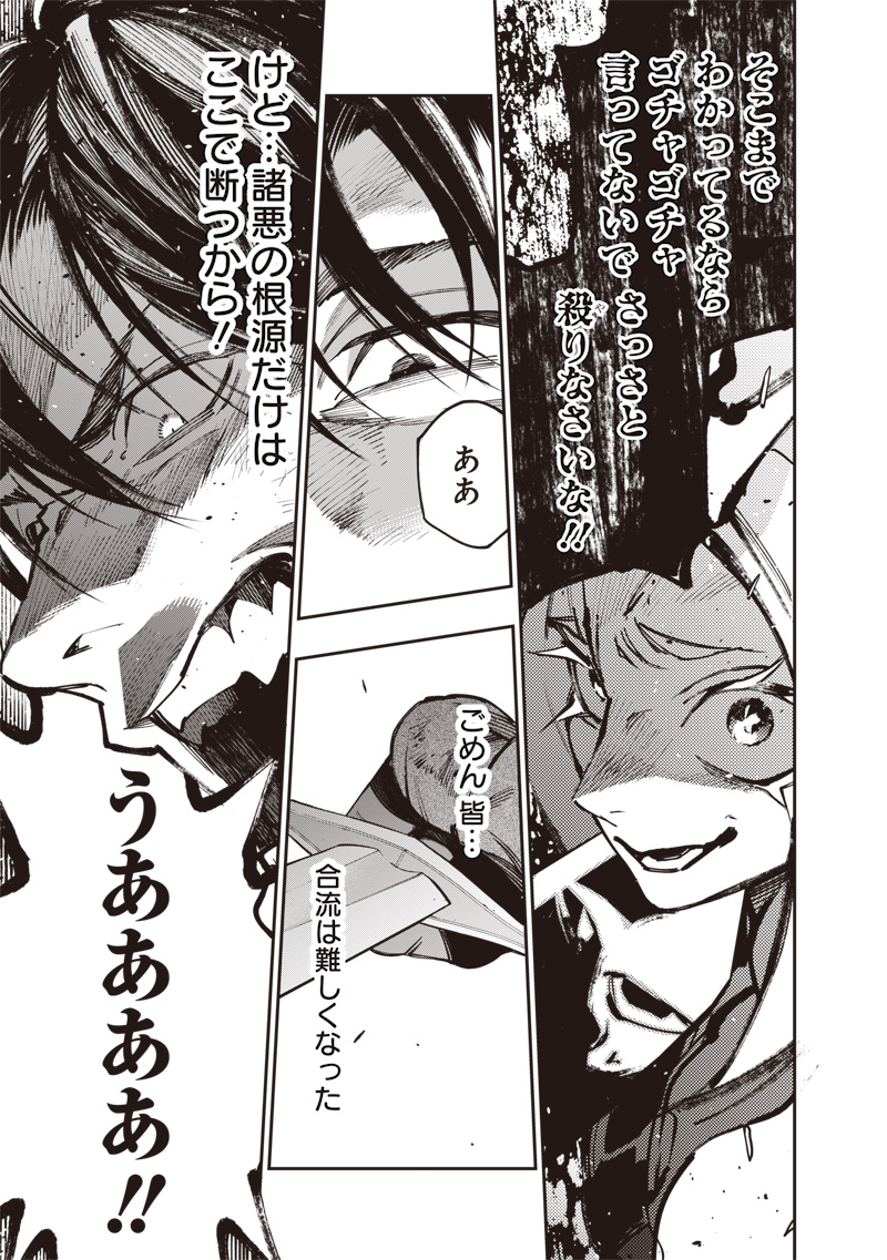 転生格ゲーマー オジでも勝てる異世界攻略 第23話 - Page 17