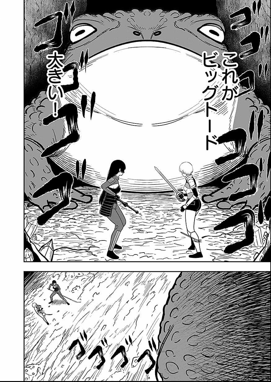 経験をスキルにする万能な能力を手に入れて、最強の探索者になりました〜 第11話 - Page 22