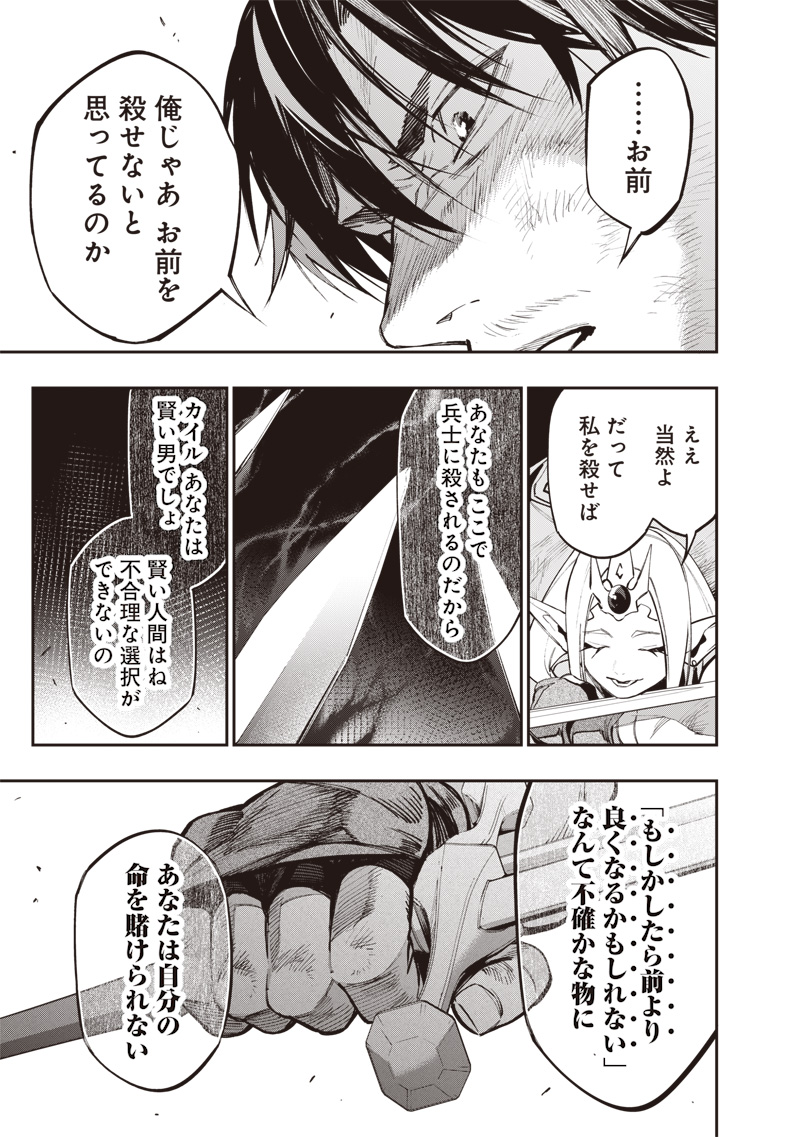 転生格ゲーマー オジでも勝てる異世界攻略 第23話 - Page 13