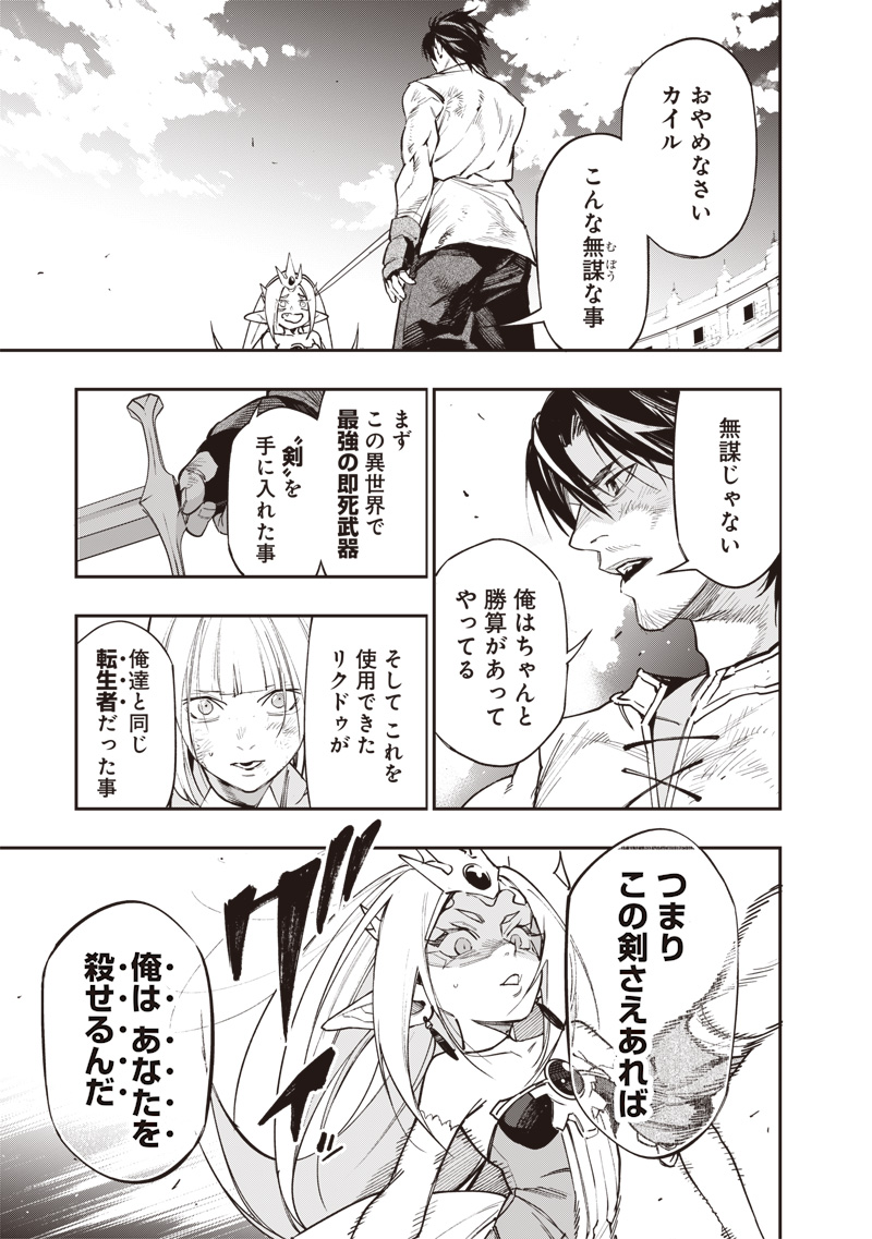 転生格ゲーマー オジでも勝てる異世界攻略 第23話 - Page 3