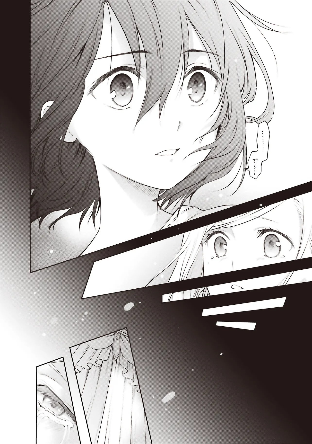 私はご都合主義な解決担当の王女である 第39.1話 - Page 14