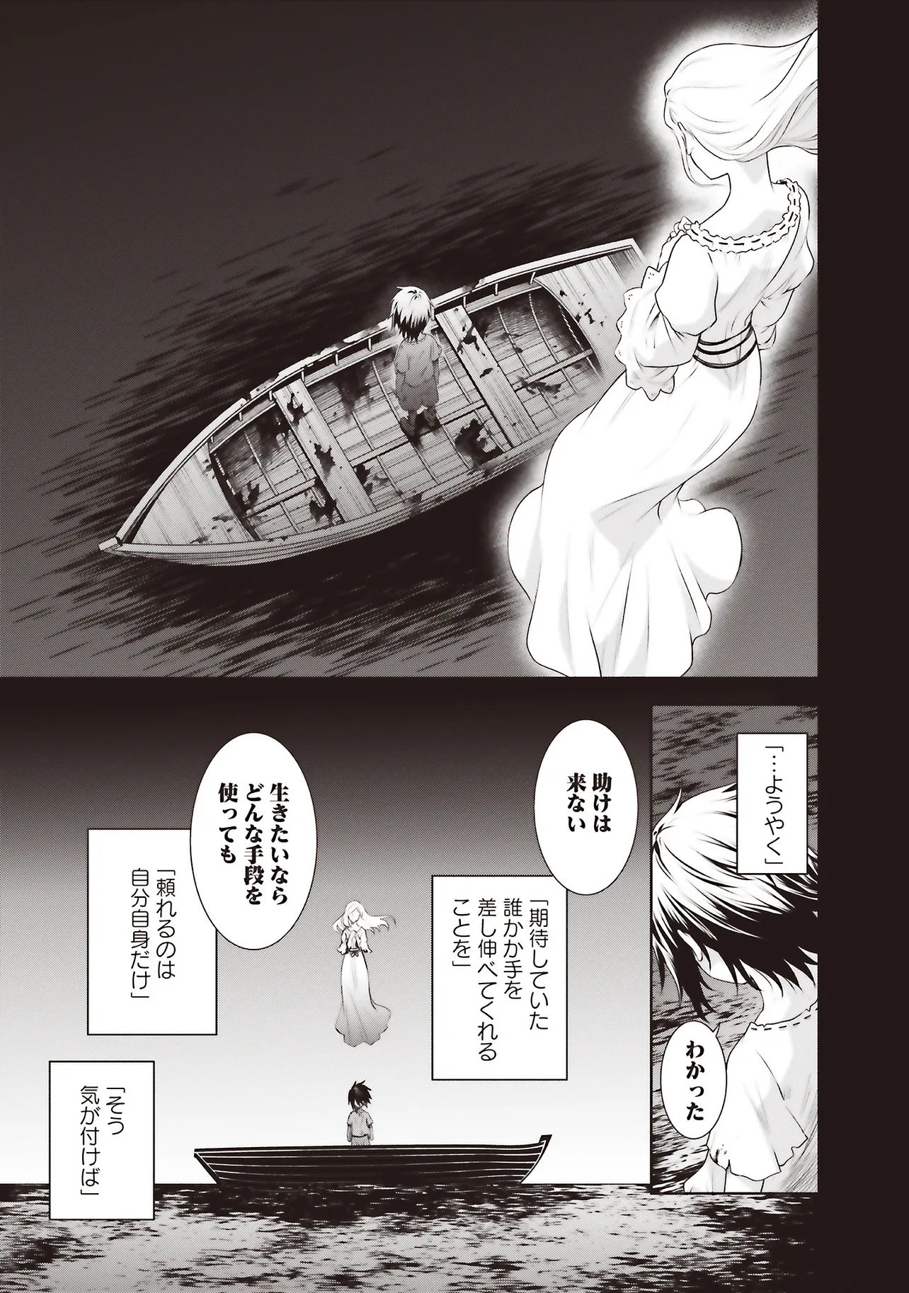 私はご都合主義な解決担当の王女である 第39.1話 - Page 11