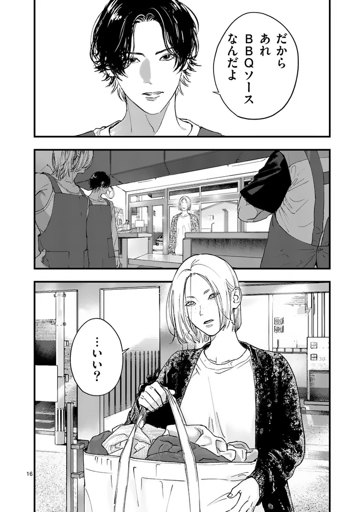 タタキザサイドハッスル 第3話 - Page 16