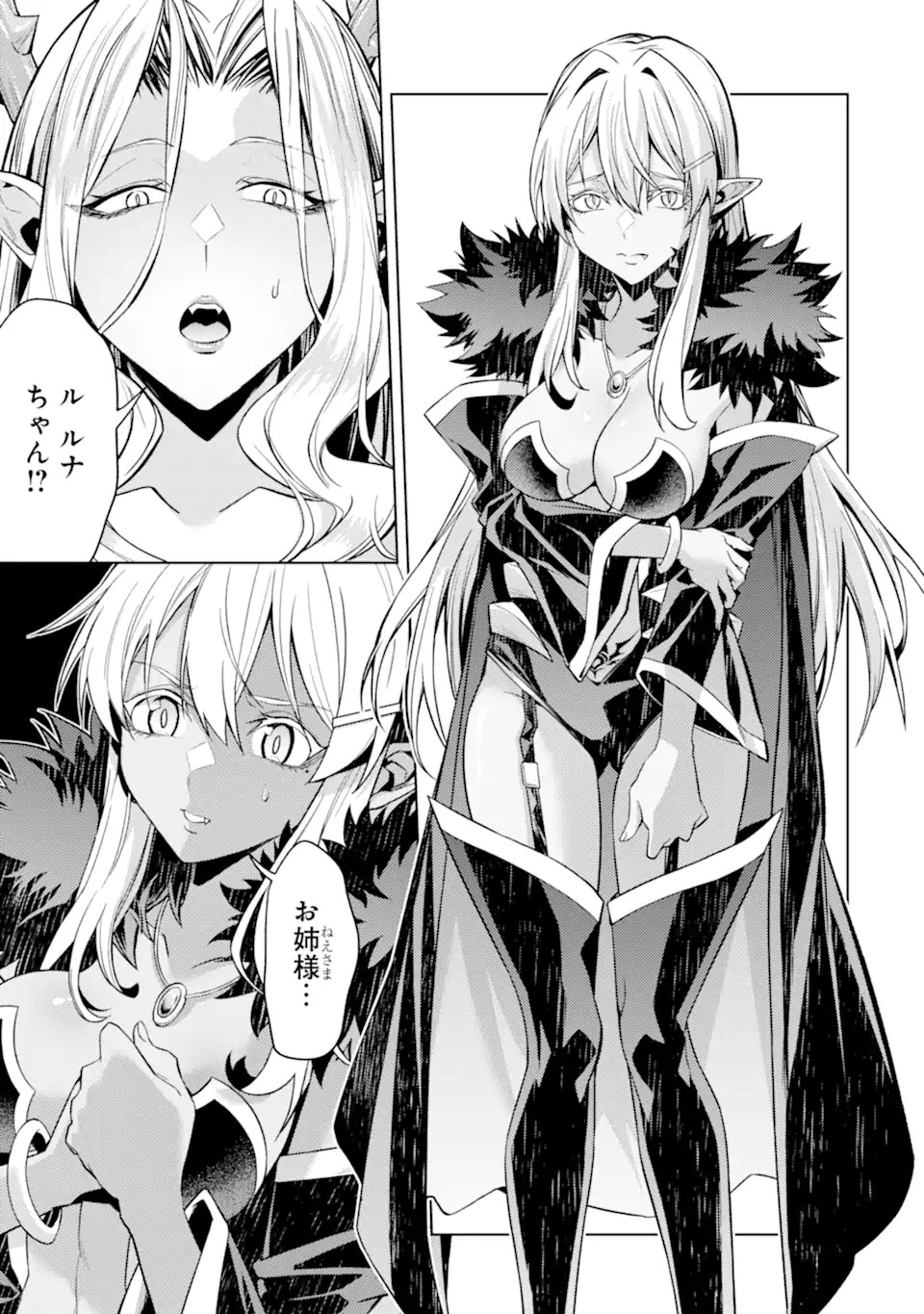 転生したら序盤で死ぬ中ボスだった ヒロイン眷属化で生き残る 第34.5話 - Page 6