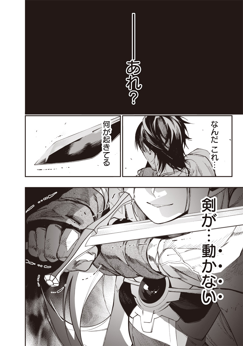 転生格ゲーマー オジでも勝てる異世界攻略 第23話 - Page 18