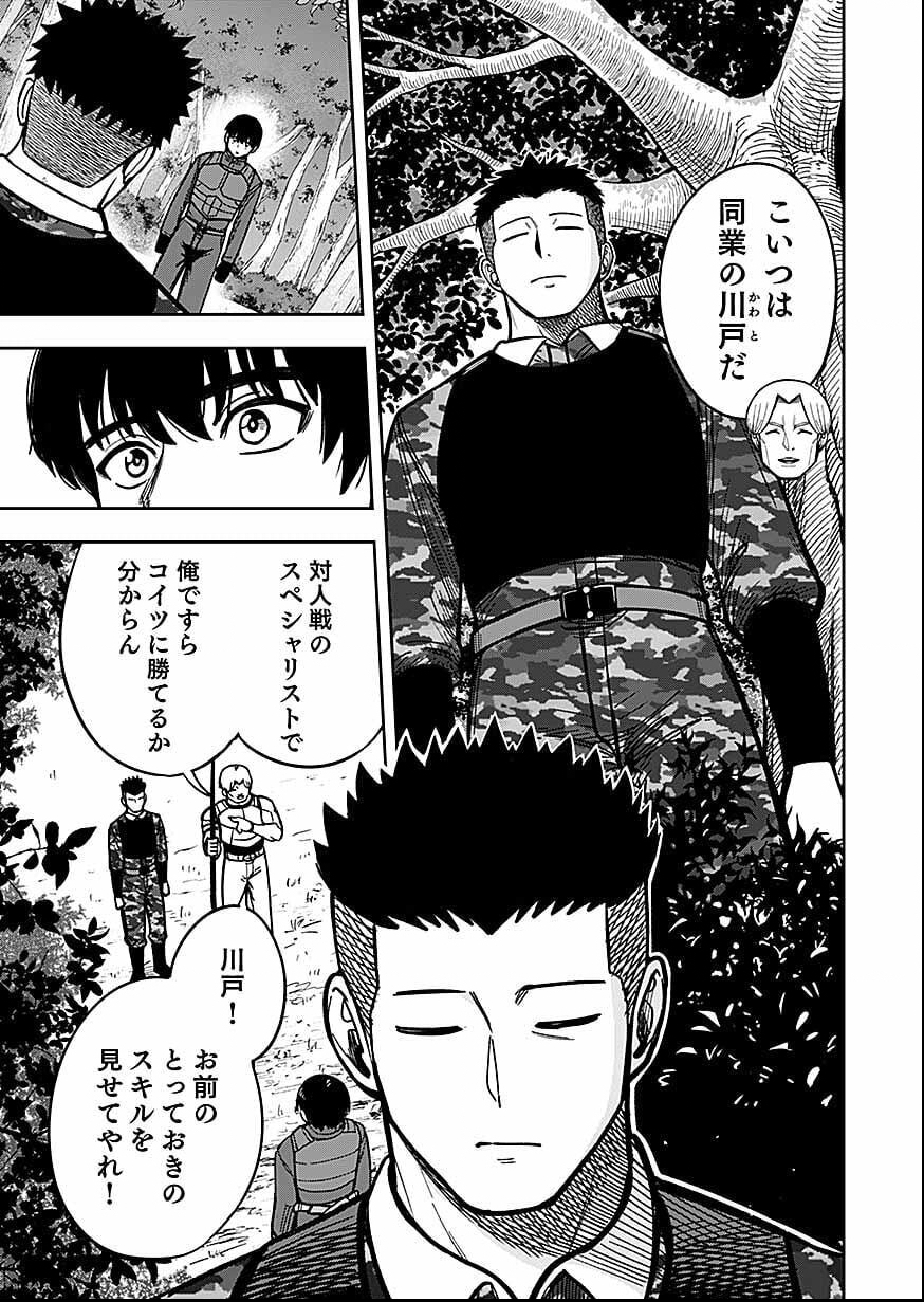 経験をスキルにする万能な能力を手に入れて、最強の探索者になりました〜 第11話 - Page 7