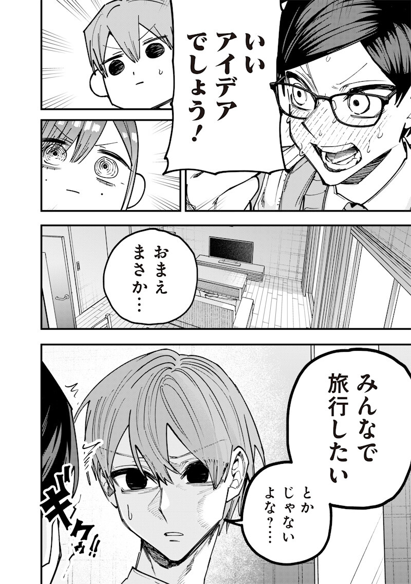 生意気なギャル姉を解らせる話 第78話 - Page 6