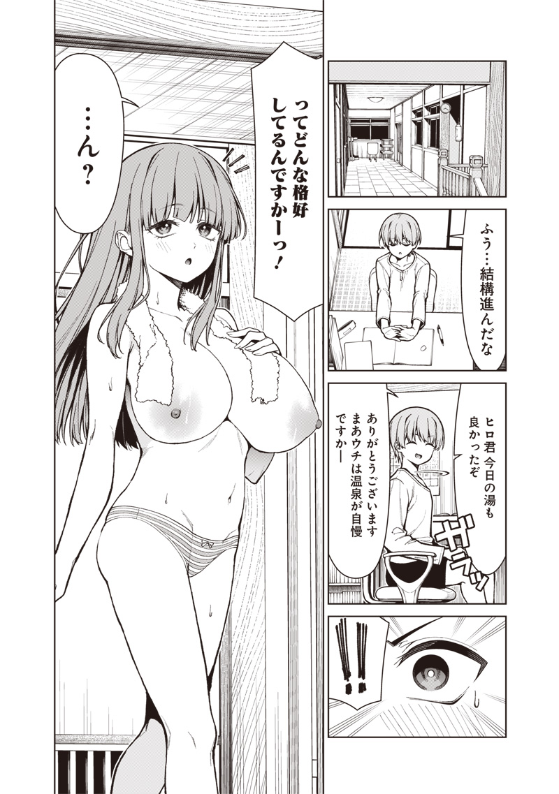あなた達それでも先生ですかっ 第34話 - Page 14