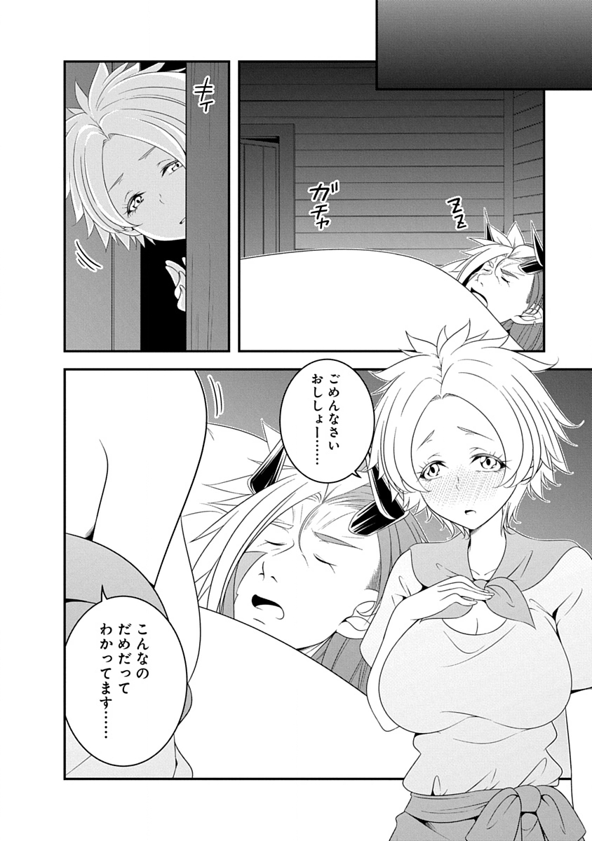 魔王はカッコよく倒されたいのに、勇者がすぐ全滅しやがる 第39話 - Page 12