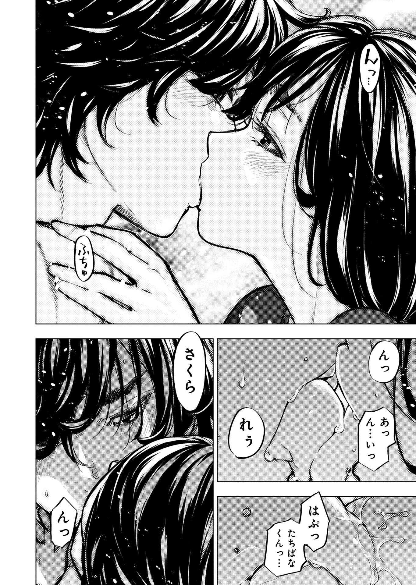インゴシマ 第143.5話 - Page 4