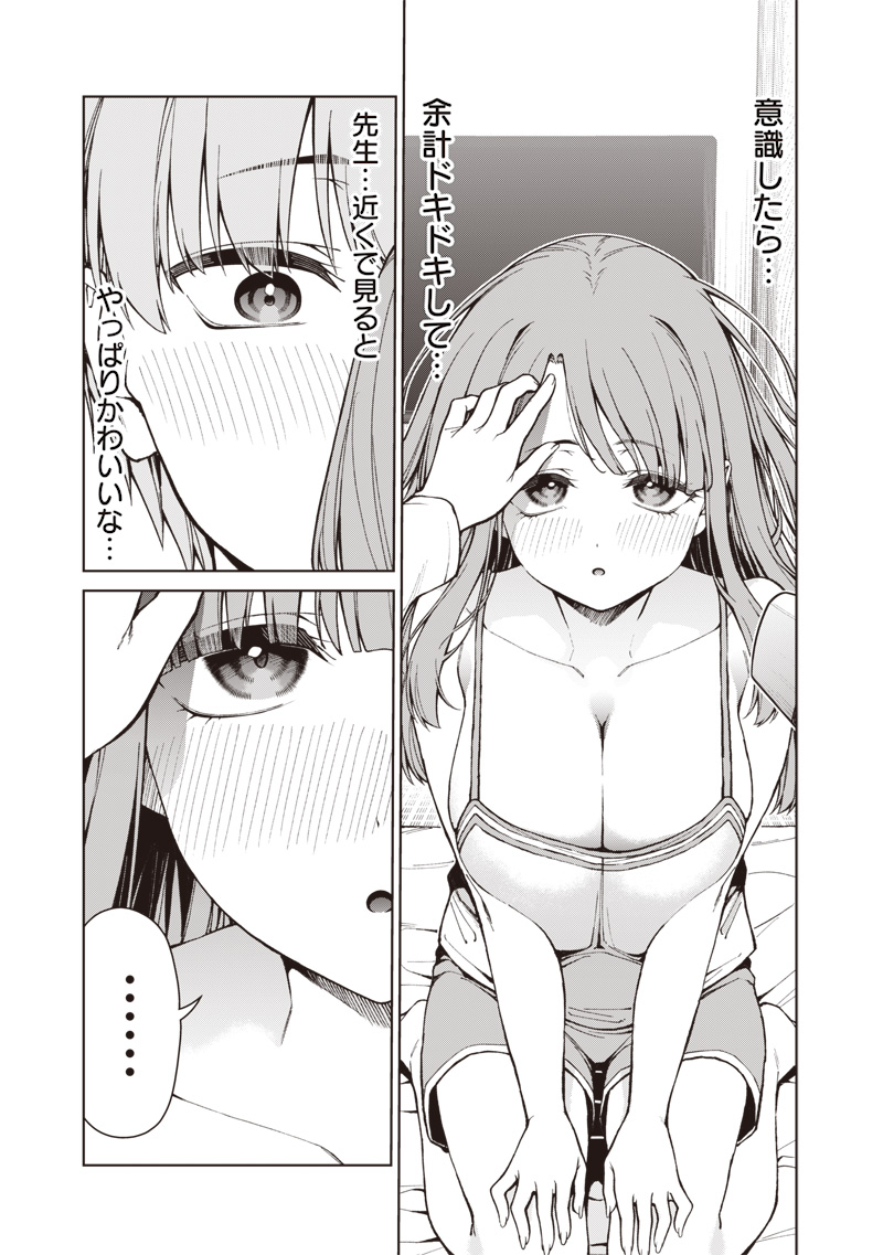 あなた達それでも先生ですかっ 第34話 - Page 17