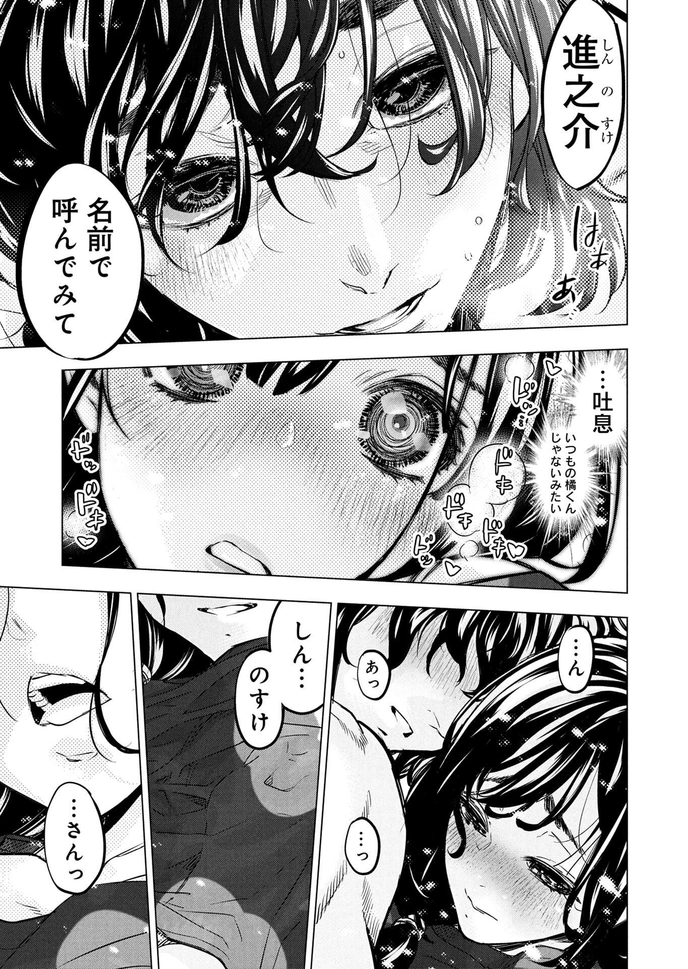 インゴシマ 第143.5話 - Page 5