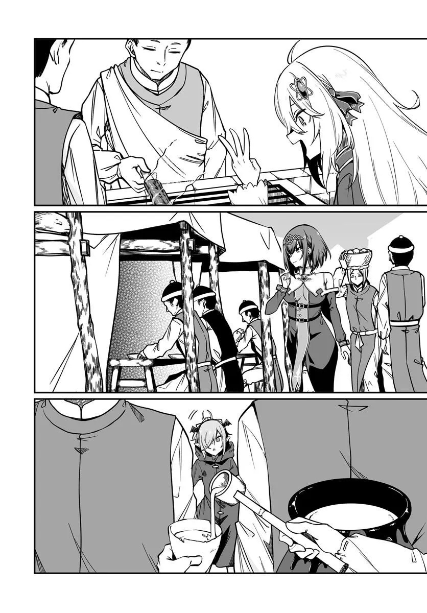 不老不死少女の苗床旅行記 第23.1話 - Page 8