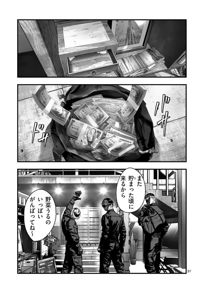 タタキザサイドハッスル 第3話 - Page 37