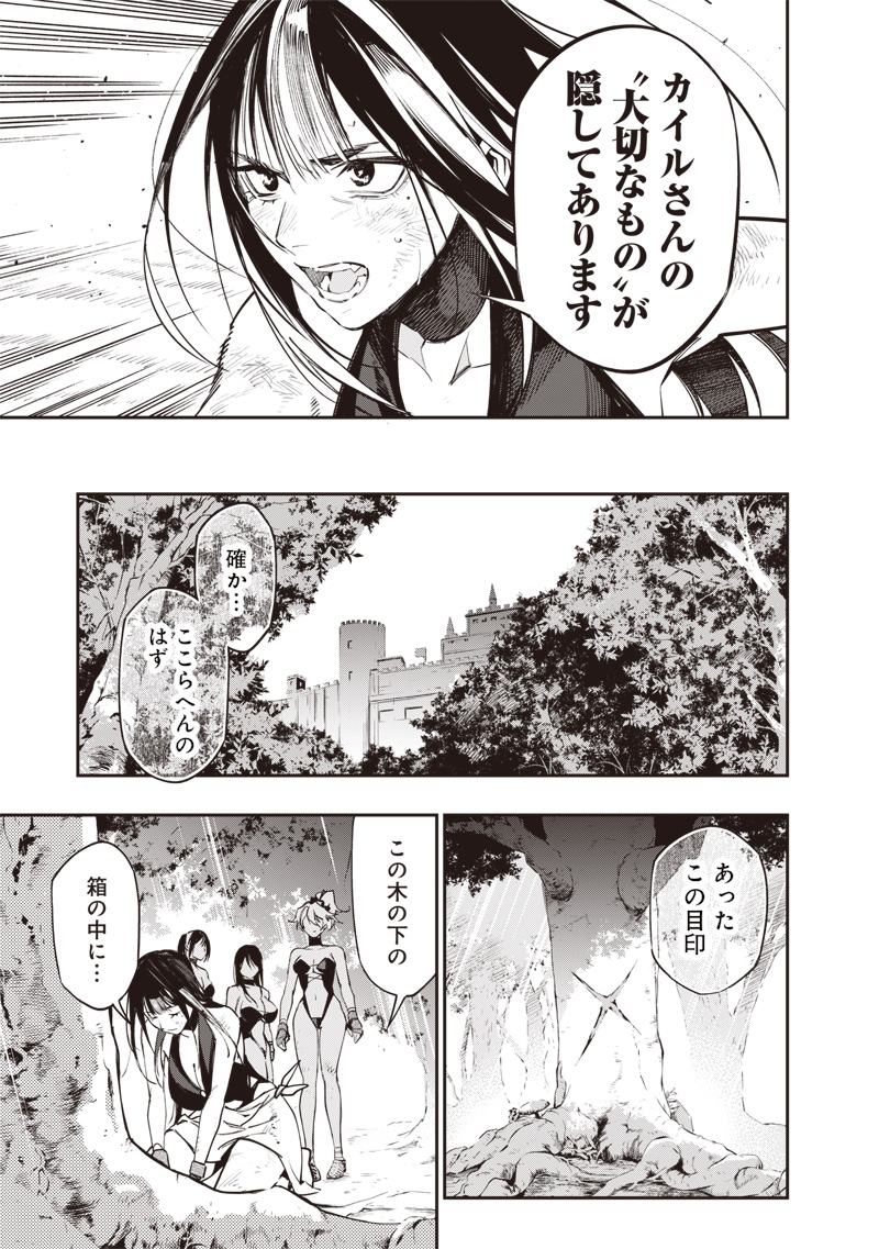 転生格ゲーマー オジでも勝てる異世界攻略 第23話 - Page 7