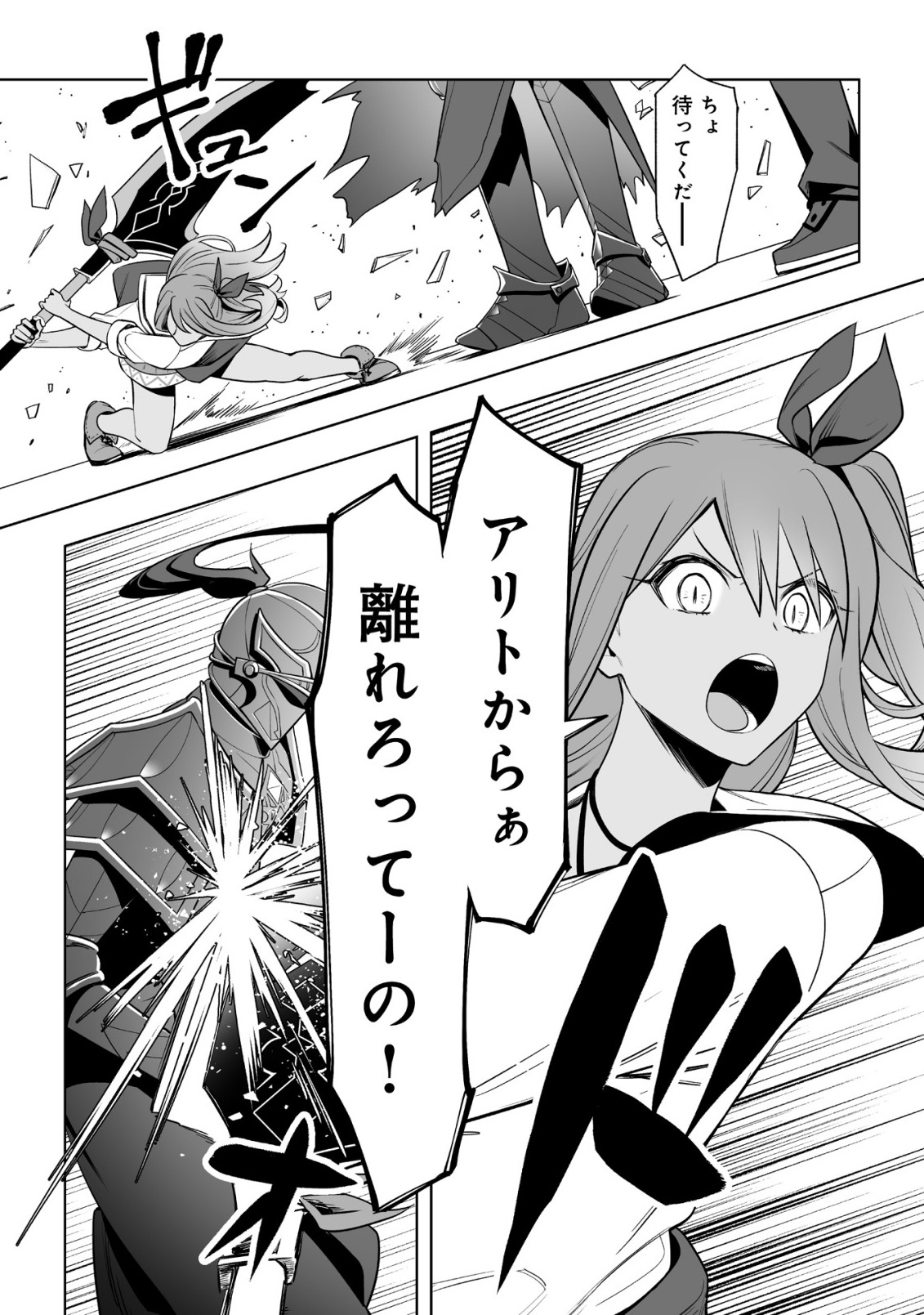 ドラゴンに三度轢かれた俺の転生職人ライフ〜慰謝料スキルでチート ハーレム〜 第20.2話 - Page 4